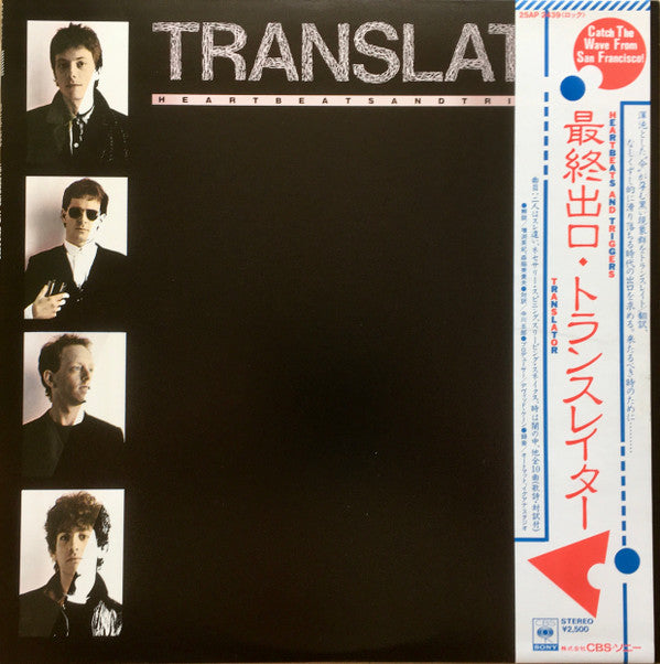 Translator (3) - Heartbeats And Triggers (LP, Album, Promo)