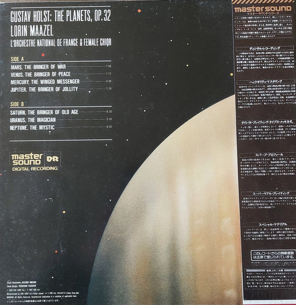 Gustav Holst - The Planets(LP)