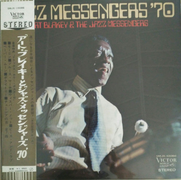 Art Blakey And The Jazz Messengers* - Jazz Messengers '70 (LP, Album)