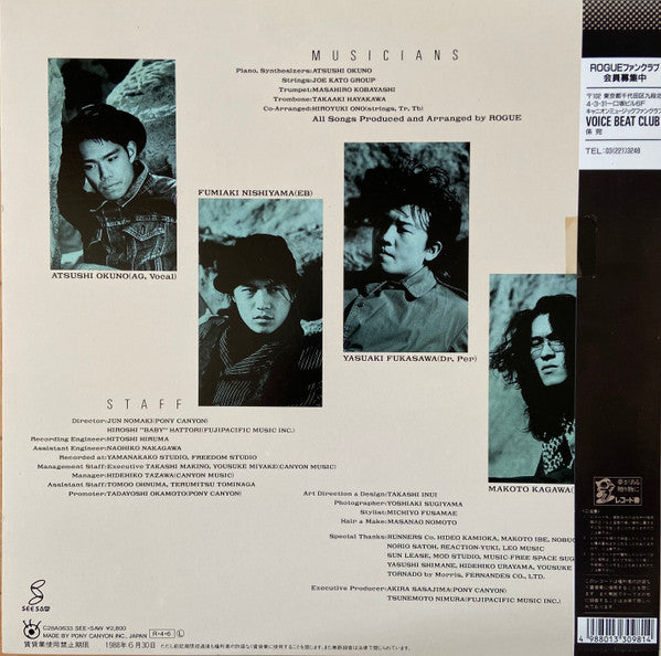Rogue (12) - Serenade (LP, Album)