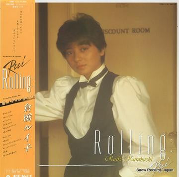 Ruiko Kurahashi - Rolling (LP, Album)