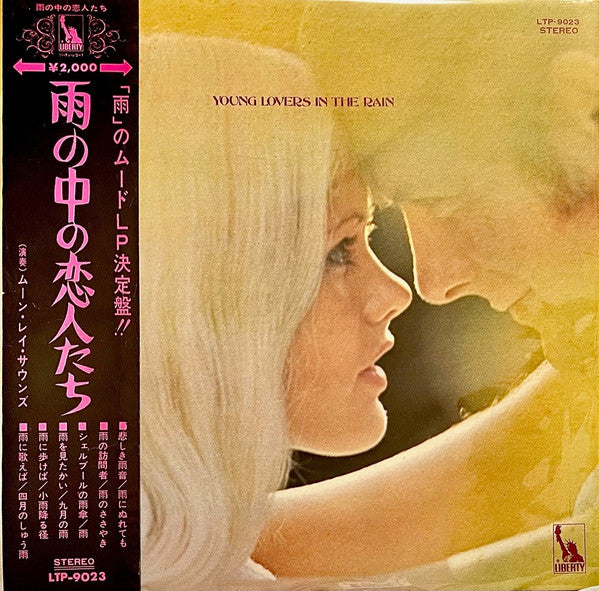 Nozomi Aoki, Moon Ray Sounds* - 雨の中の恋人たち	 (LP)