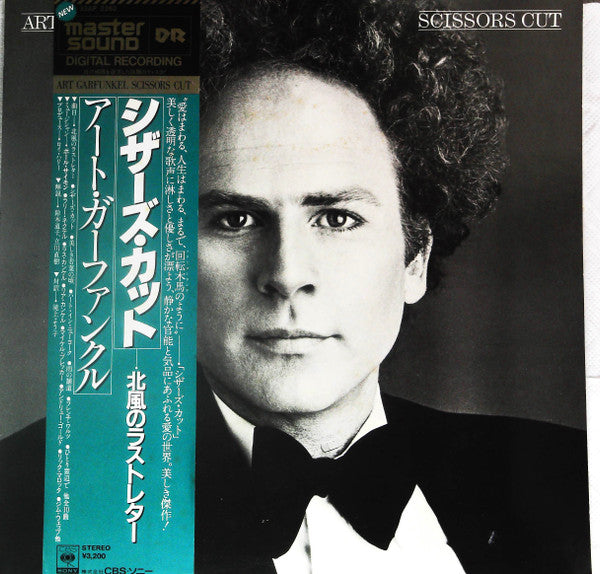 Art Garfunkel - Scissors Cut (LP, Album, Promo, RM, Mas)