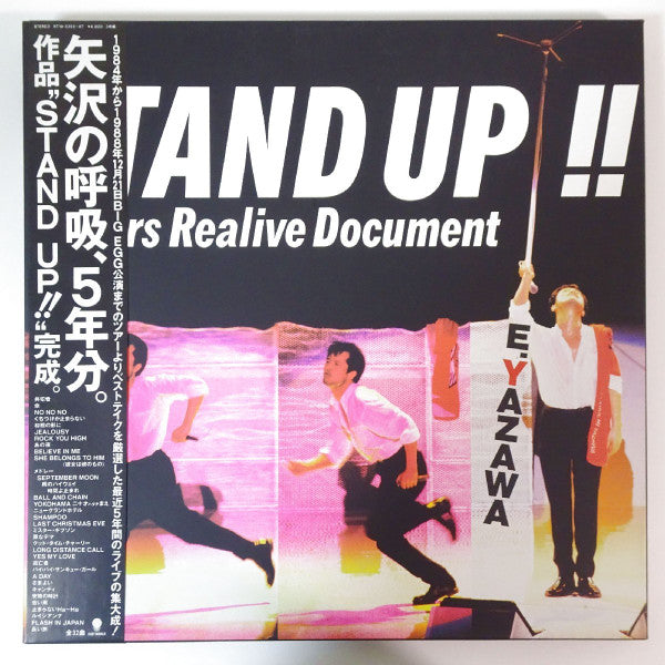 E. Yazawa* - Stand Up!! - 5 Years Realive Document (3xLP, Album)