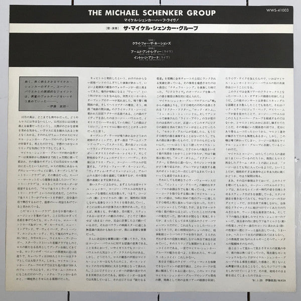 The Michael Schenker Group - Cry For The Nations (12"", Promo)