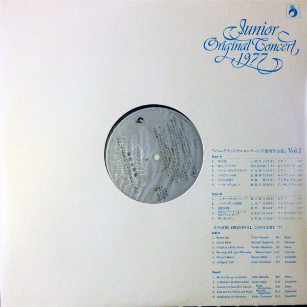Junior Original Concert* - Junior Original Concert 1977 (5xLP + Box)