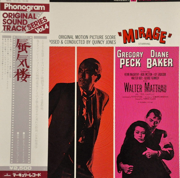 Quincy Jones - Mirage (Original Motion Picture Score) (LP)
