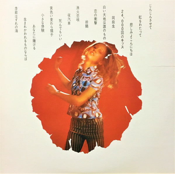 Arita Shintaro & New Beat - じんじんさせて・漁火恋唄 ドラム・ドラム・ドラム = Drum Drum Dr...