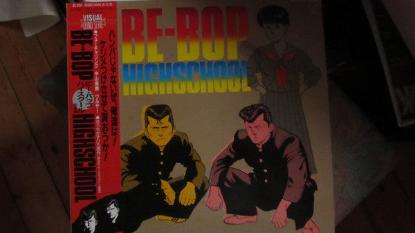 Various - Be-Bop-Highschool 音楽集 (LP, Album)