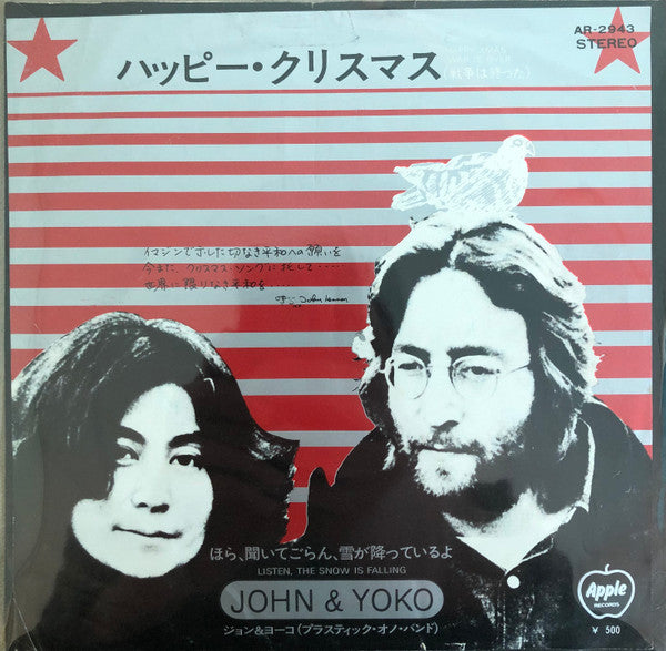 John & Yoko* - Happy Xmas (War Is Over) (7"", Single, RP)