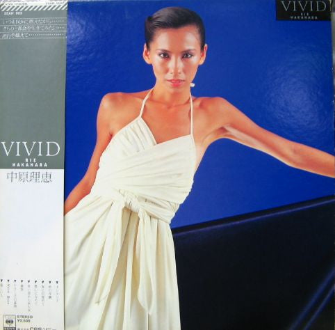 Rie Nakahara = 中原理恵* - Vivid (LP, Album)