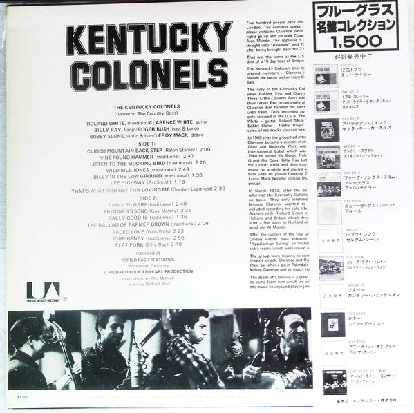 The Kentucky Colonels - Kentucky Colonels  (LP, RE)