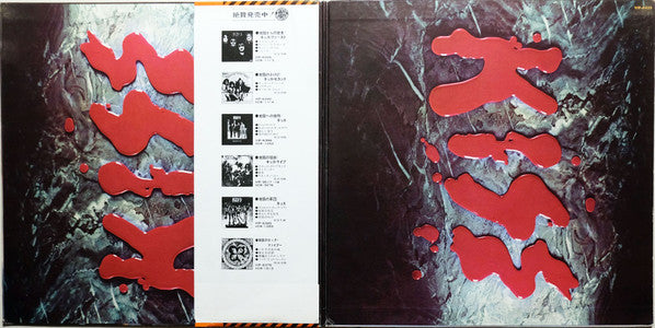 Kiss - Love Gun (LP, Album, Gat)