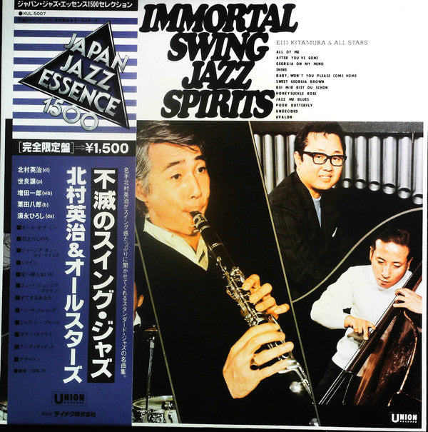Eiji Kitamura & All Stars - Immortal Swing Jazz Spirits(LP, Album, RE)