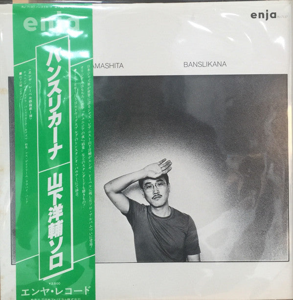 Yosuke Yamashita - Banslikana (LP, Album)