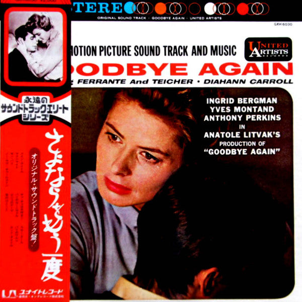 Georges Auric - Goodbye Again (Original Motion Picture Score) = さよな...