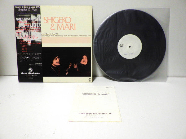 Shigeko Toya - Shigeko & Mari(LP, Album, TP)