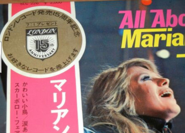 Marianne Faithfull - All About Marianne Faithfull = マリアンヌ・フェイスフルのすべ...