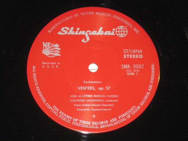 Sergei Vasilyevich Rachmaninoff - Vespers, Op.37(2xLP, Album, Gat)