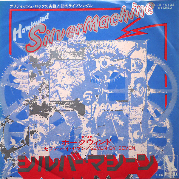Hawkwind - Silver Machine (7"", Single)