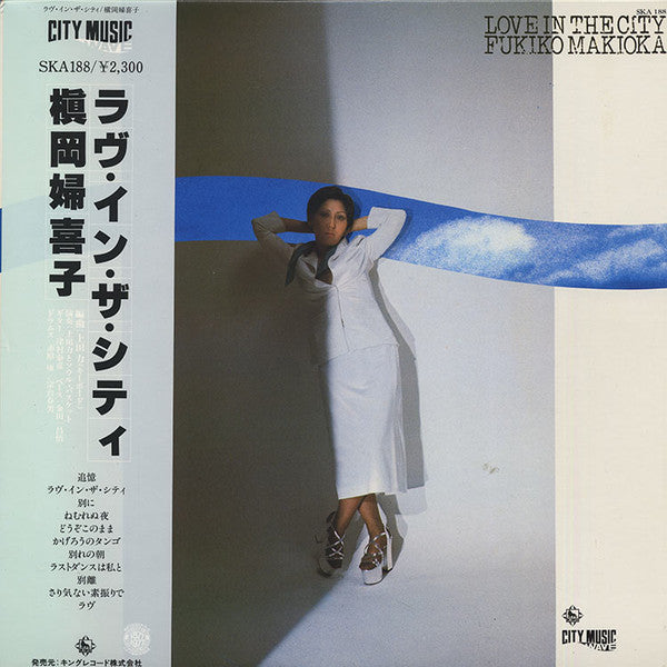 Fukiko Makioka - Love In The City (LP, Album)