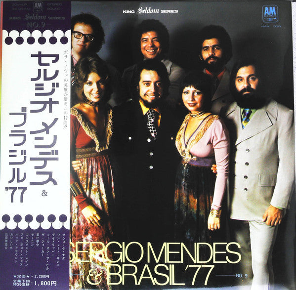 Sérgio Mendes & Brasil '77 - Seldom In Sérgio Mendes & Brasil '77(L...