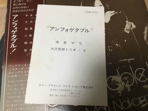 Mari Nakamoto - Unforgettable! (LP, Album, RE)