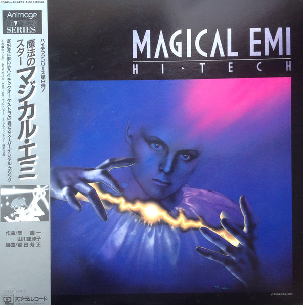 富田芳正* - Magical Emi = 魔法のスタ・マジカルエミ (LP)