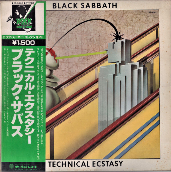 Black Sabbath - Technical Ecstasy (LP, Album, RE)