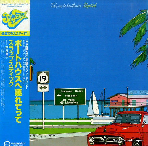 Slapstick (6) - ボートハウスへ連れてって = Take Me To Boathouse(LP, Album)