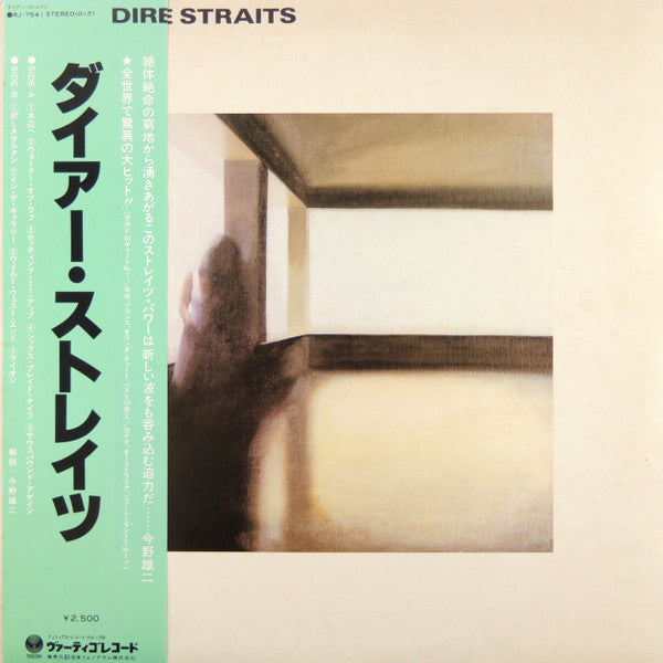 Dire Straits - Dire Straits (LP, Album)