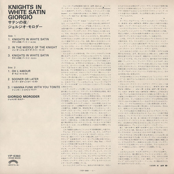 Giorgio* - Knights In White Satin (LP, Album)