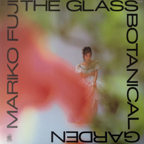 Mariko Fuji = 藤真利子* - The Glass Botanical Garden = ガラスの植物園 (LP, Album)