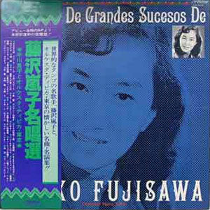 Ranko Fujisawa - Seleccion De Grandes Sucesos De Ranko Fujisawa(2xL...