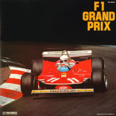 Hiroki Tamaki - F1 Grand Prix (LP, Album)
