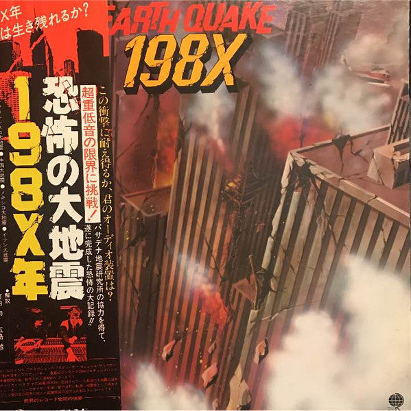 No Artist - Earth Quake 198X (LP, Album)