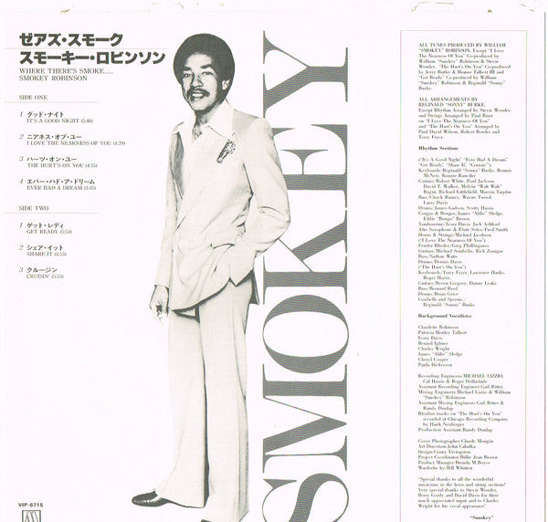 Smokey Robinson - Where There's Smoke... (LP, Album)