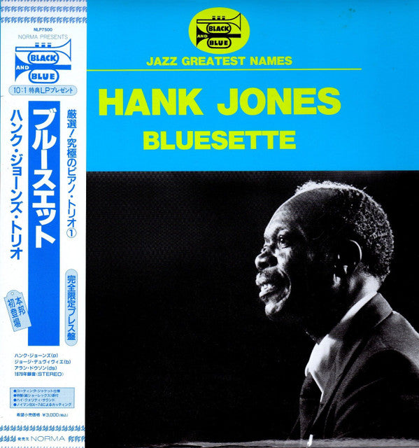 Hank Jones - Bluesette (LP, Album, RE, OBI)