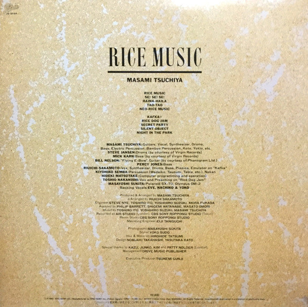 Masami Tsuchiya - Rice Music (LP, Album)