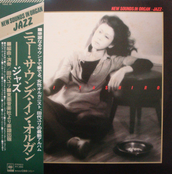 Yuri Tashiro - New Sounds In Organ -Jazz- (LP, Album)