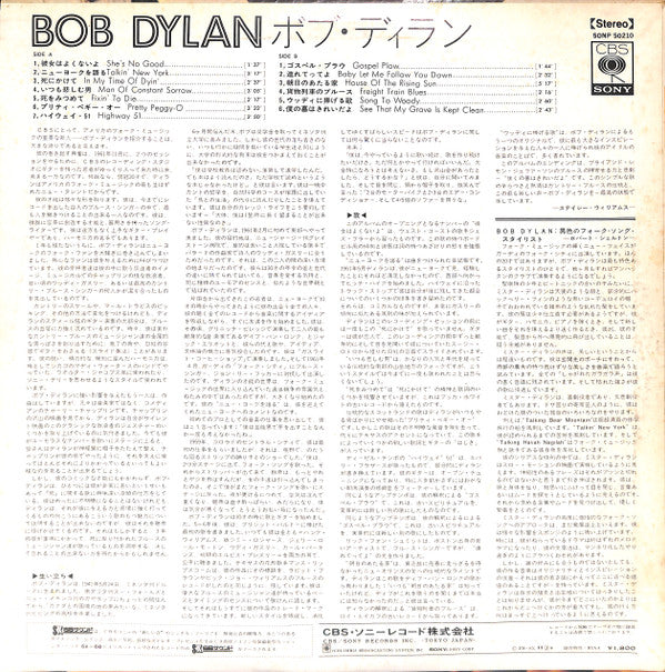 Bob Dylan - Bob Dylan (LP, Album, RE)