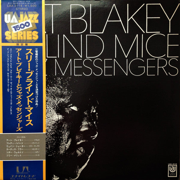 Art Blakey & The Jazz Messengers - 3 Blind Mice = スリー・ブラインド・マイス(LP,...