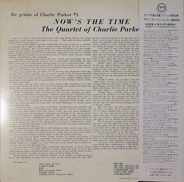 The Charlie Parker Quartet - Now's The Time(LP, Album, Mono, Ltd, RE)