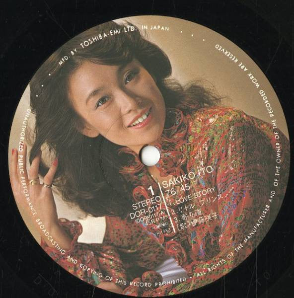 Sakiko Ito* = 伊藤咲子 / Meiko Nakahara = 中原めいこ* - 76/45 (LP, Comp)