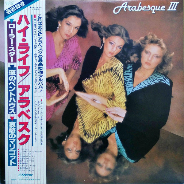 Arabesque - Arabesque III (LP, Album)