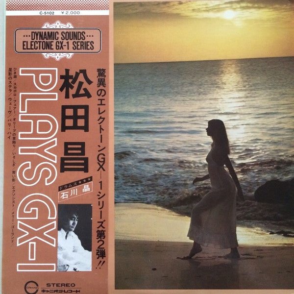 Masa Matsuda - Plays GX-1 (LP)