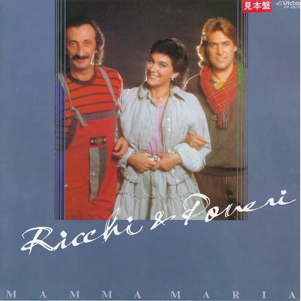 Ricchi & Poveri* - Mamma Maria (LP, Album, Promo)