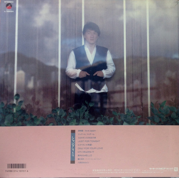 Jackie Chan - Shangri-la (LP, Album)
