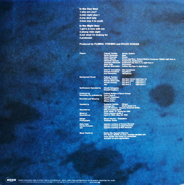 Yoshino Fujimal* - Yoshino Fujimal (LP, Album)