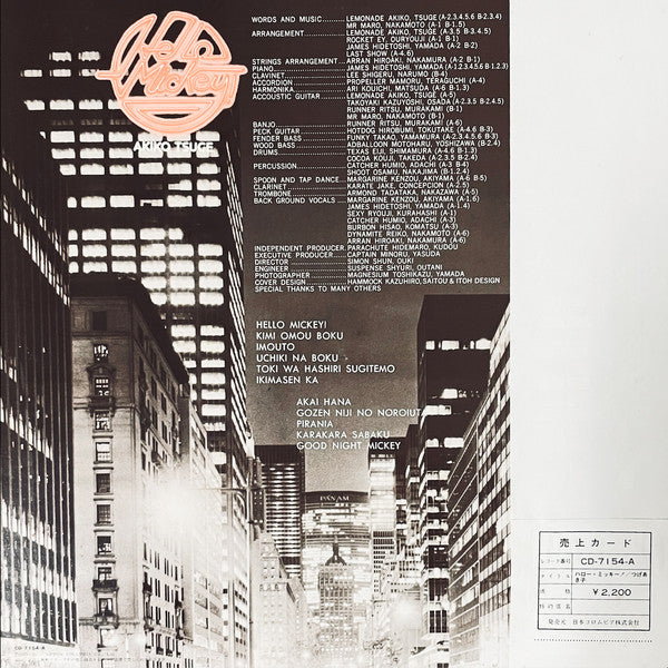 Akiko Tsuge - Hello Mickey! (LP, Album)